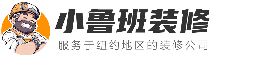 小鲁班装修